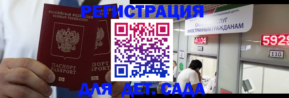 временная регистрация в квартире в Мордовии
