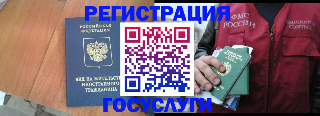 временная регистрация для школы в Мордовии