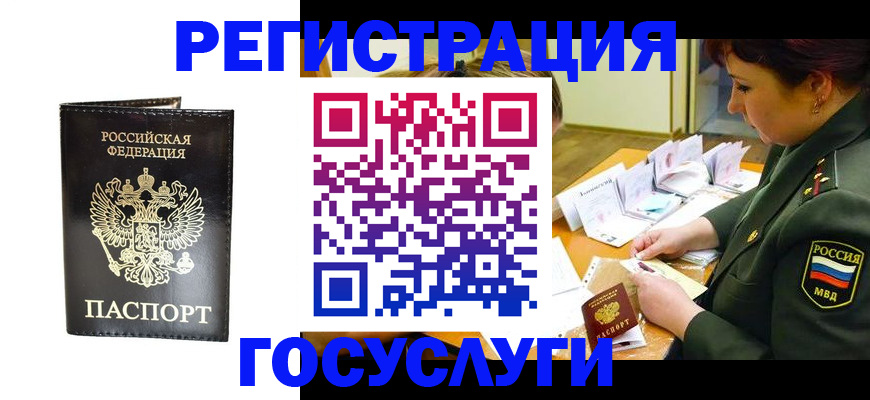 прописка для работы в Мордовии
