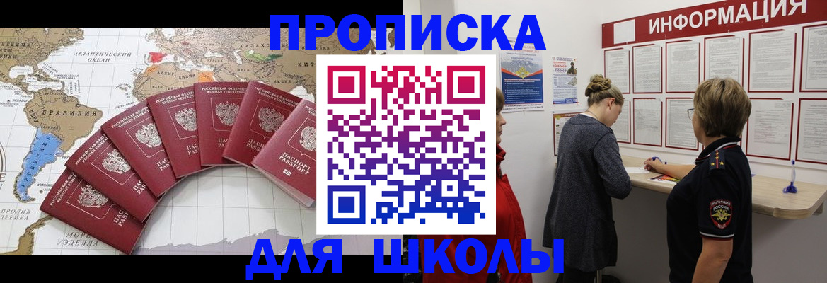 прописка законно в Мордовии